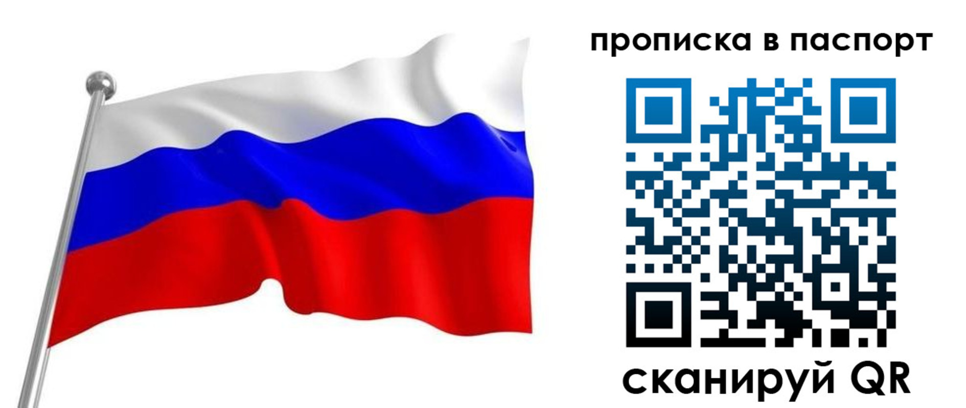 прописка для работы в Котласе