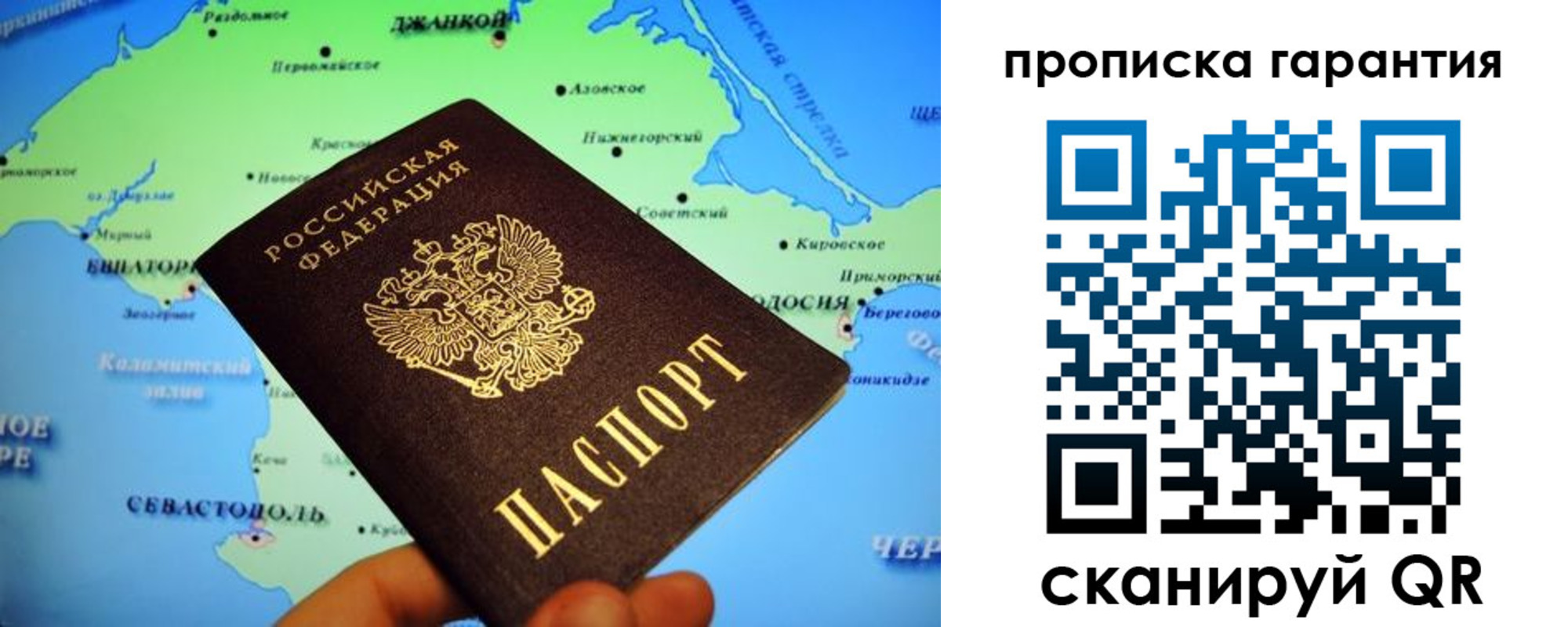 прописка в квартире в Котласе