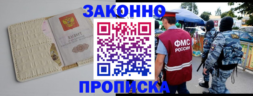 регистрация в Котласе