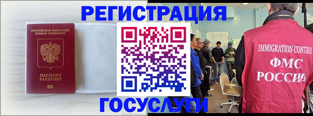 временная регистрация адрес в Котласе
