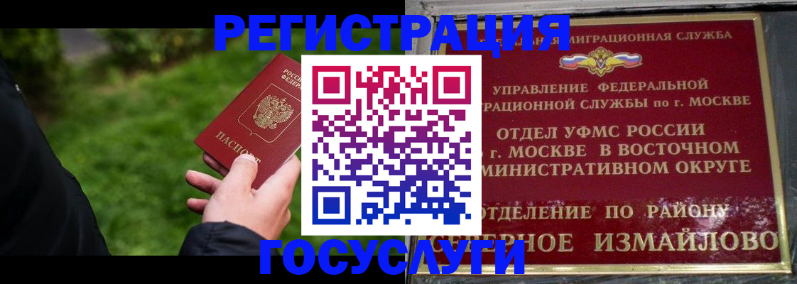 временная регистрация поиск в Котласе