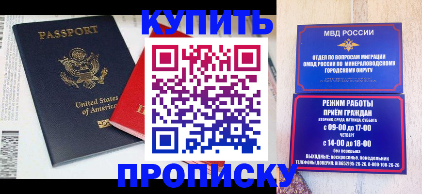 где прописаться в Котласе