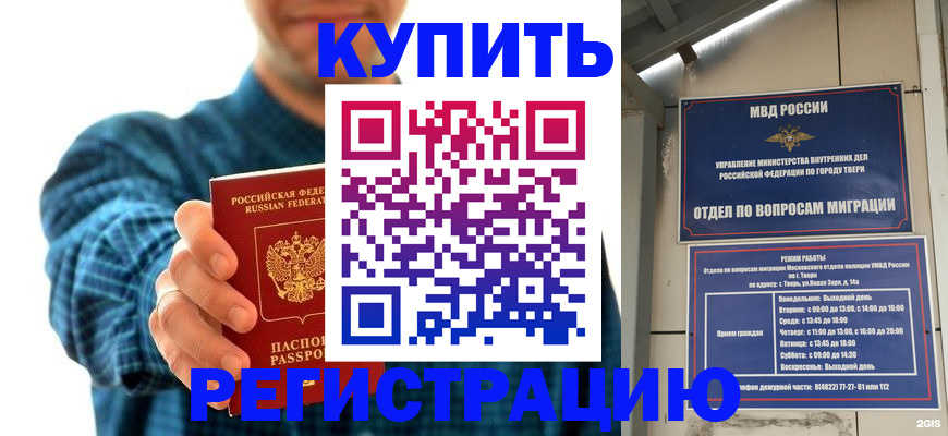 временная регистрация надежно в Котласе