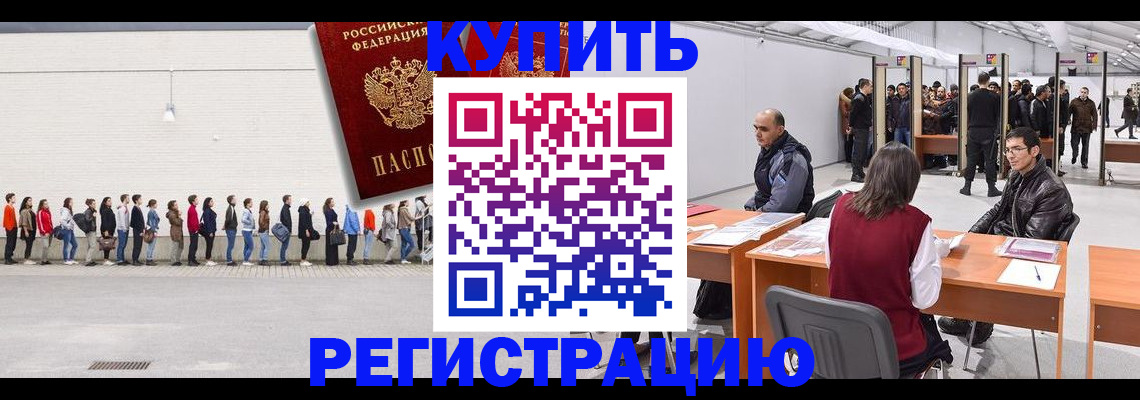 временная регистрация госуслуги в Котласе