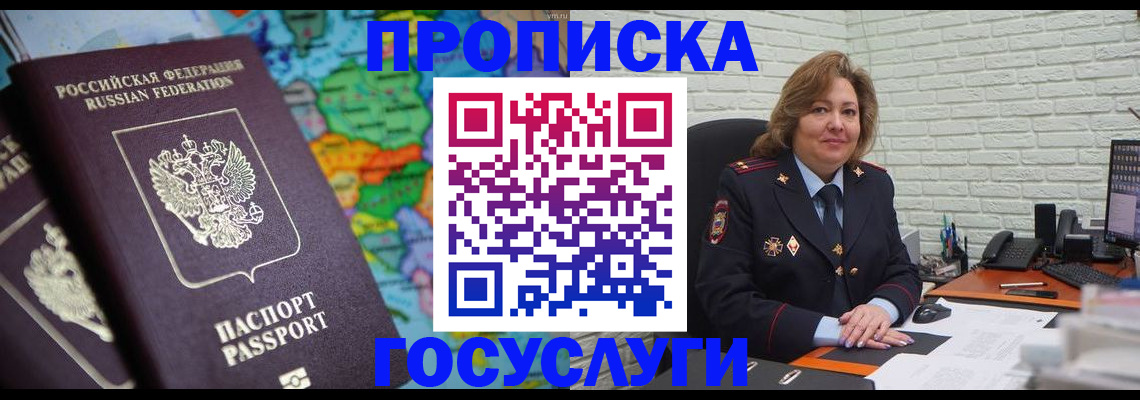 прописка поиск в Котласе