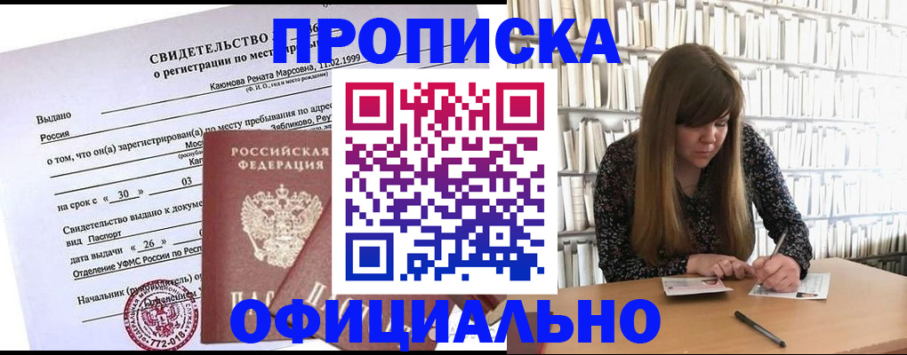 временная регистрация надежно в Котласе